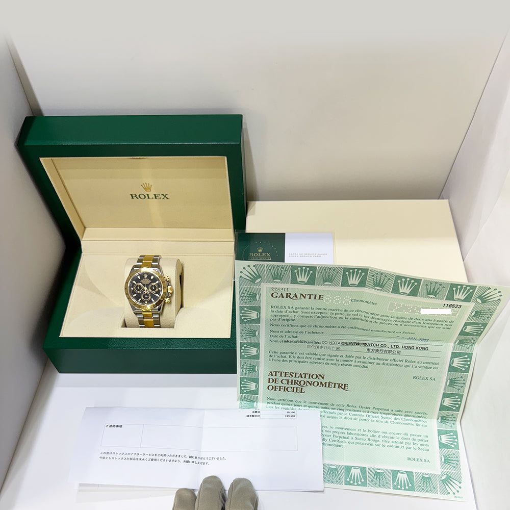 Rolex Daytona 116523