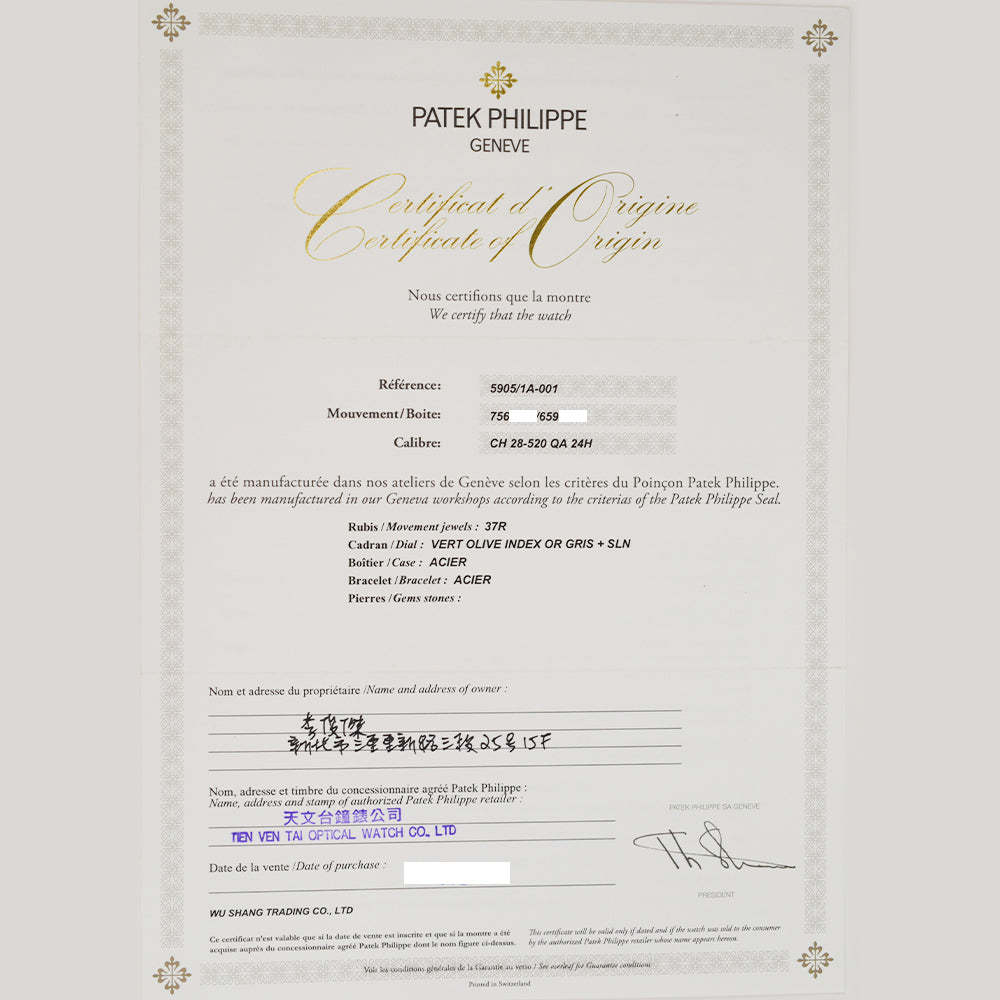 Patek Philippe Complications 5905/1A-001