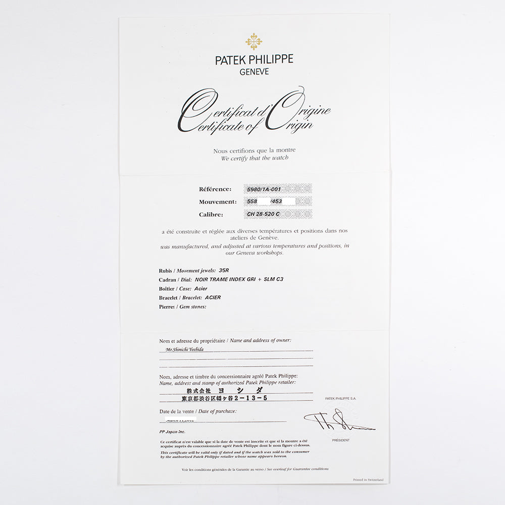 Patek Philippe Nautilus 5980/1A-001