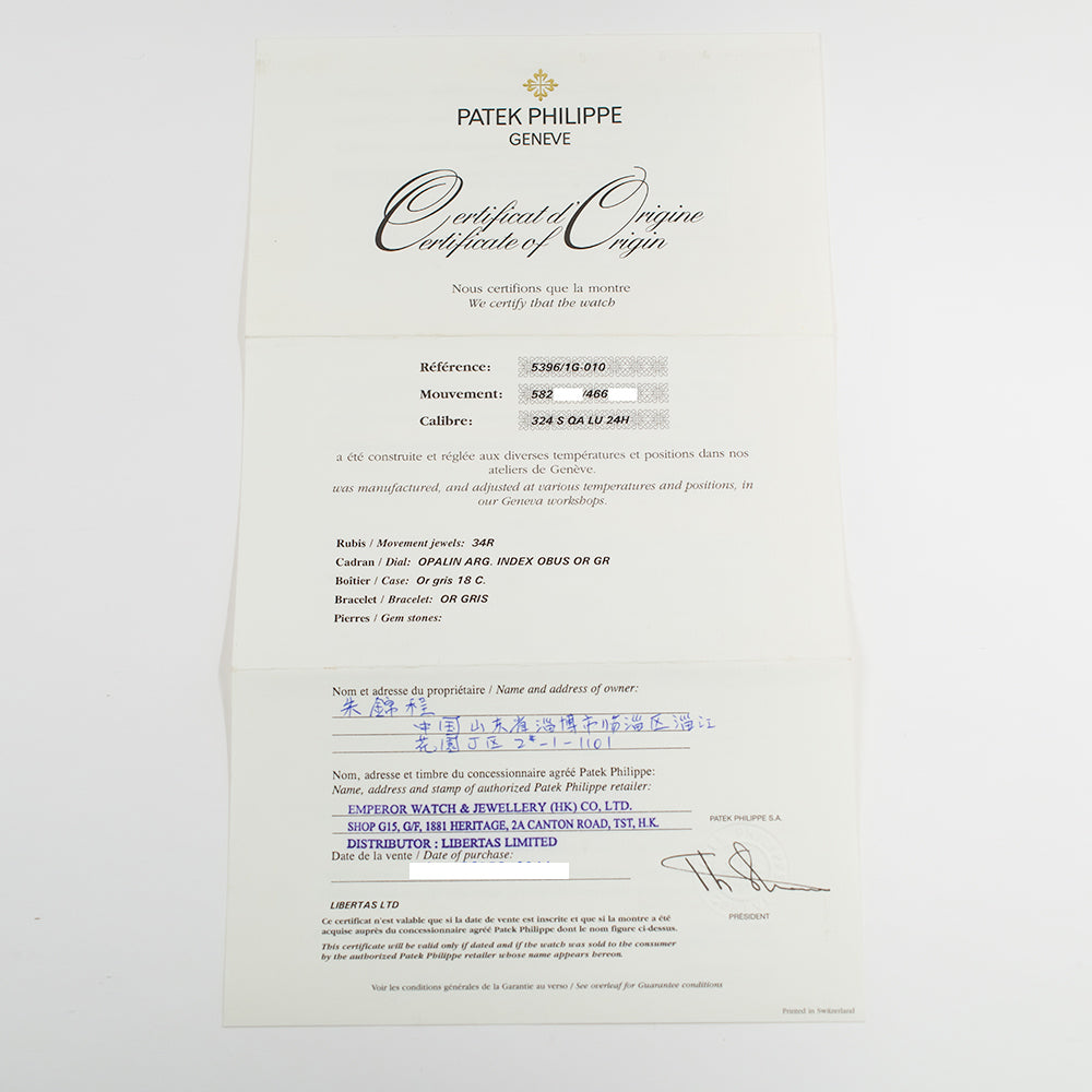 Patek Philippe Complications 5396/1G-010