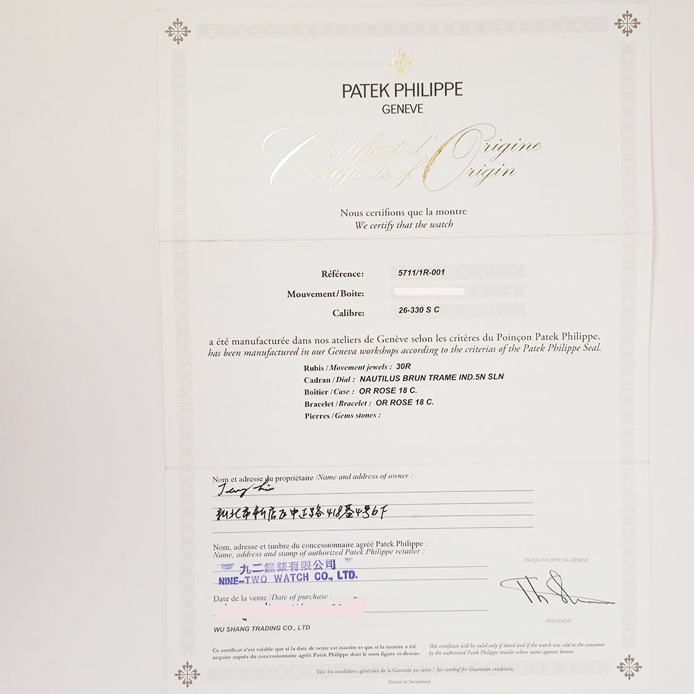 Patek Philippe Nautilus 5711/1R-001